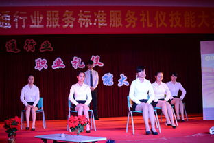 重慶交通職業(yè)學(xué)院, 交通行業(yè)服務(wù)標(biāo)準(zhǔn)服務(wù)禮儀 技能大賽